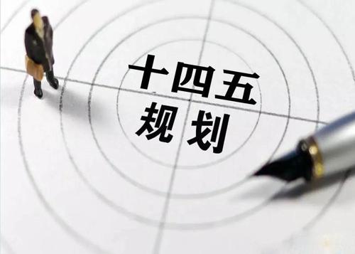 “十四五”規(guī)劃落地在即，給不銹鋼花紋管發(fā)展帶來(lái)新機(jī)遇