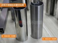 <font color='red'>拉絲</font>后的不銹鋼管耐腐蝕性能會降低？你選擇對了嗎？